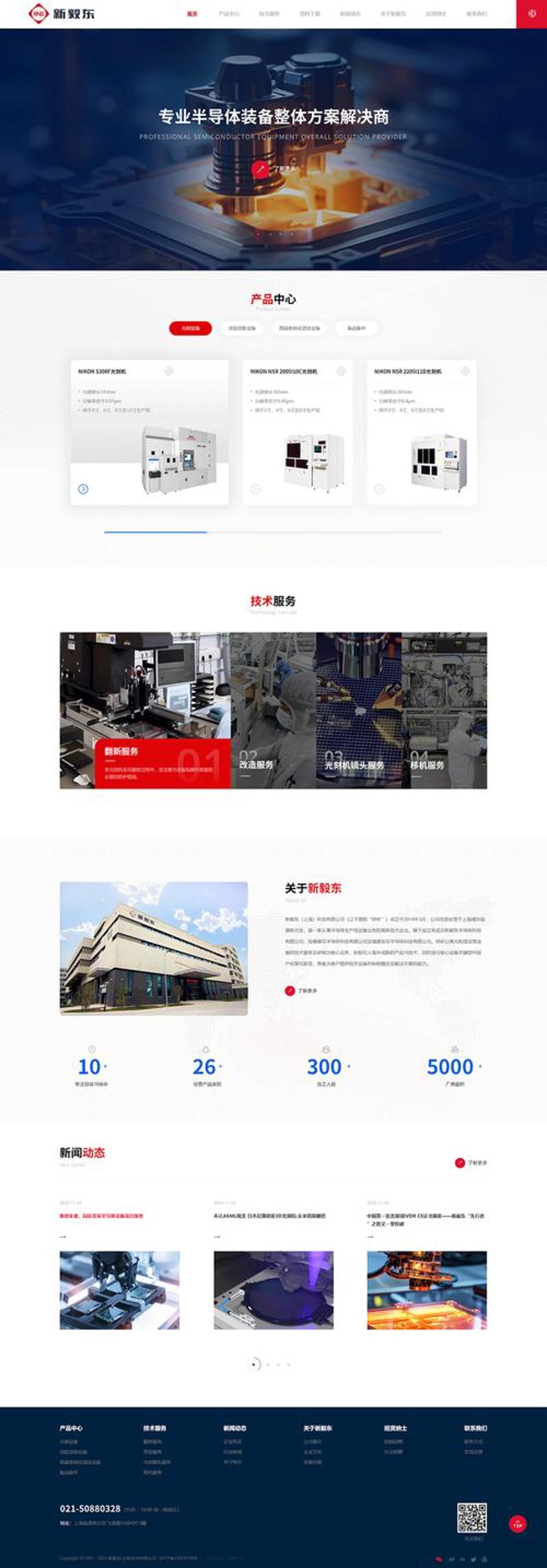 上海网站建设的全新体验